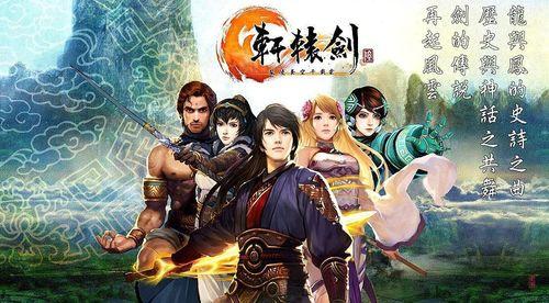 国产三剑,传承与创新,铸就民族游戏新篇章